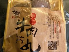 -手选潮汕鲜活牛肉火锅(二七广场店)