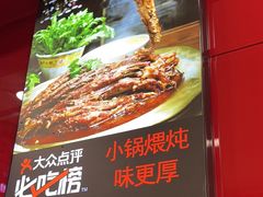 -芦月轩羊蝎子(北蜂窝店)