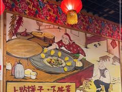-靠山屯东北农家菜(八龙桥雅苑店)