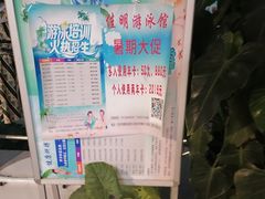 -佳明游泳馆(惠新西街南口店)