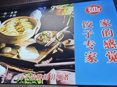 -老边饺子馆·东北菜(黄村店)