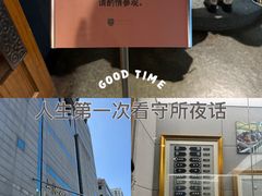 -上海公安博物馆
