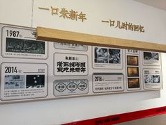 -朱新年·苏式汤团·面点(北寺塔店)