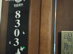 -重庆家富富侨(马寨店)