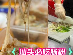 -小吴肠粉