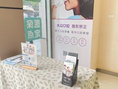 -爱尚大众口腔(团结店)
