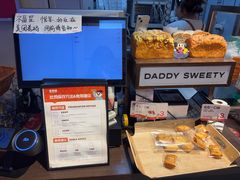 -爸爸糖吐司面包(悠唐购物中心店)