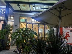 -Juicy Bakery(瑞景店)