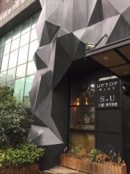 -UPTOP鼎上造型