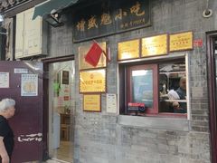 -增盛魁小吃店
