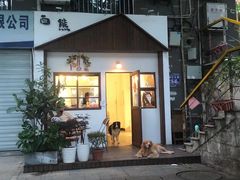 门面-白熊咖啡(闽江大道店)