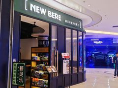 -新贝乐意大利餐厅(苏州中心店)