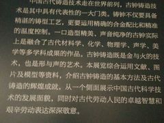 -大钟寺古钟博物馆
