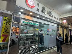 -义顺牛奶公司
