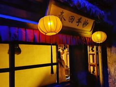 -屋有岛沉浸游戏旗舰店(中山公园店)