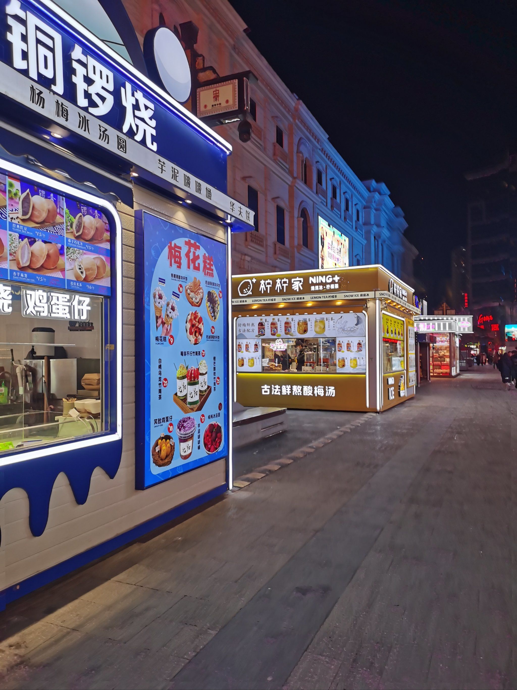 沈阳中街的夜晚