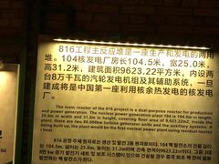 -816工程景区