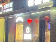 -汤城小厨•粤菜•靓汤(苏州街店)