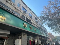 -李荣兴(南湖东路店)