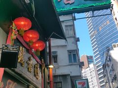 -香港蓮香樓(中環店)