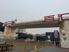 -三旗百汇商品城