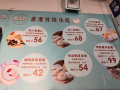 -聪记香港糯米糍(天虹店)