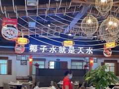 -龙泉人椰子鸡.糟粕醋.海南菜(三亚旗舰店)