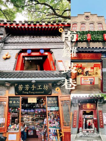 南锣鼓巷 你怎么可以不知道的所在