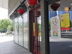 -同得兴面馆.苏式面.三虾面(园区店)