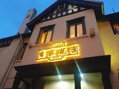 门面-席家花园(巨鹿花园店)