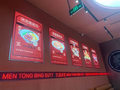 -文通冰室(东方宝泰店)