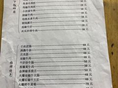 -国强牛肉(洋河总店)