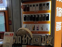 -易修哥手机维修·壳膜·回收(南山益田假日店)