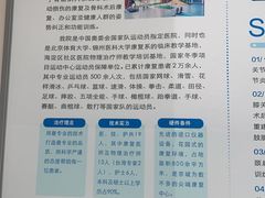 -北京德尔康尼骨科医院