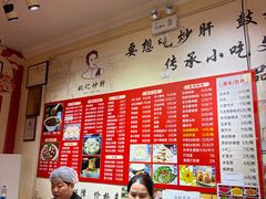 -姚记炒肝店(鼓楼店)