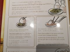 菜单-鼎泰丰(国贸商城店)