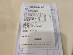 -益利大酒楼(井岸店)