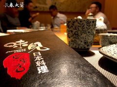 -味见·荣家(亚泰大街店)