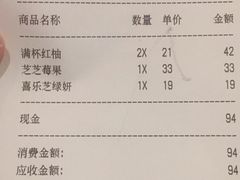 账单-喜茶(上海正大广场店)