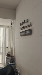 点击看大图 -小梨·OndaPro·专业脱毛连锁机构