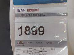 -大中电器(中塔店)