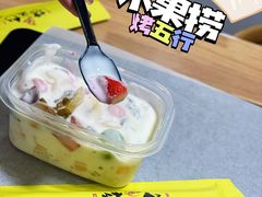 -烤五行·烧烤烤串(石佛营店)