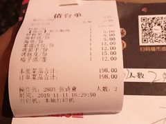 账单-烤匠麻辣烤鱼(环球中心店)