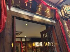 -成隆行·蟹王府(九江路店)