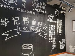 用餐区-苓记南京鸭血粉丝.皮肚面(县东巷店)