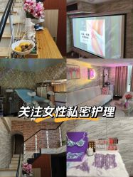 -Xmm小蜜密私密健康抗衰连锁品牌