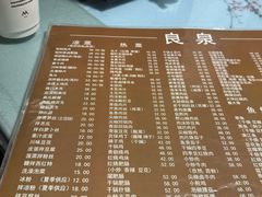 -良泉足疗