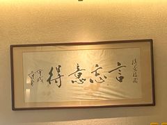 -得意楼蒸菜馆