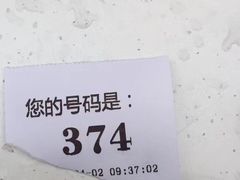-许阿姨糕团店(南京总店)