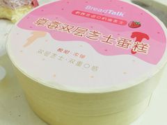 -BreadTalk面包新语·烘焙蛋糕(海珠丽影广场店)